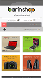 Mobile Screenshot of barinshop.com